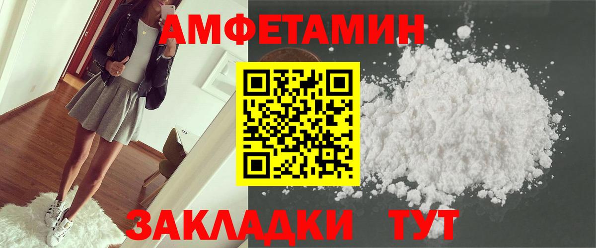 АМФ Розовый Баксан