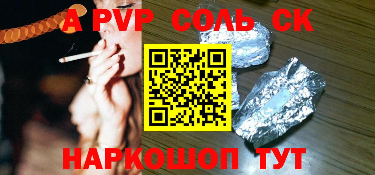 наркотики  Вход с VPN  Альфа ПВП Crystall  Баксан  Alpha PVP крисы CK  Alfa_PVP мука  А ПВП 