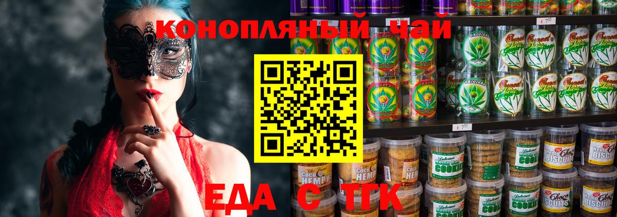 Canna-Cookies конопля  Вход с VPN  Баксан 