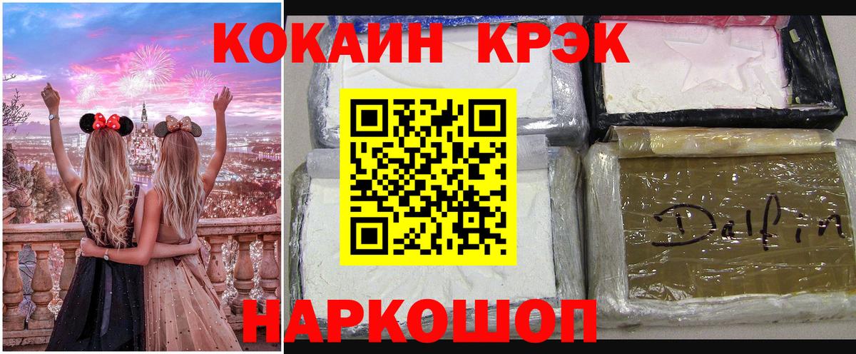 Cocaine Колумбийский  COCAIN FishScale  Вход с VPN  Кокаин  Баксан 
