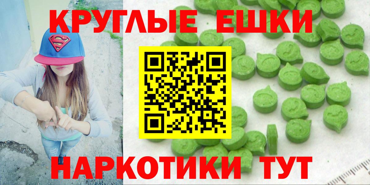 ЭКСТАЗИ 250 мг Баксан