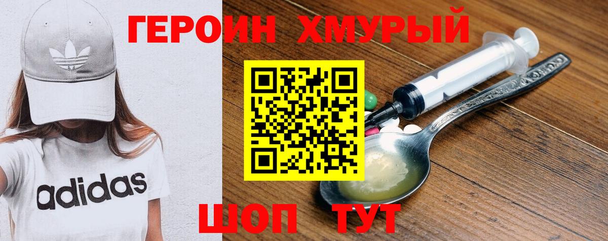 Героин гречка Баксан