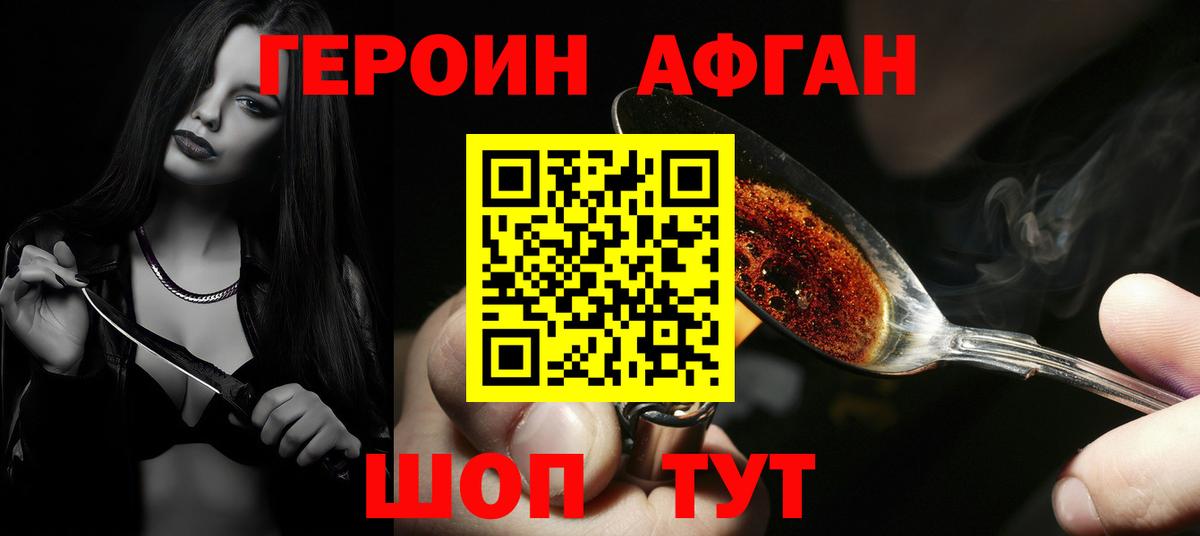 Героин герыч  Вход с VPN  Баксан 