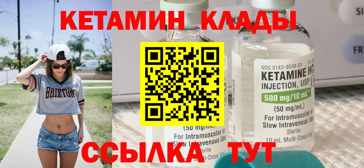 КЕТАМИН VHQ  Вход с VPN  Баксан 