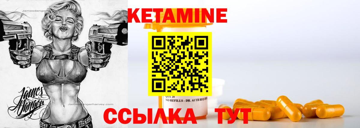 Кетамин ketamine Баксан