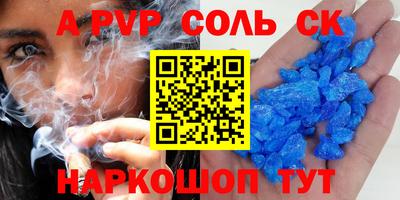 соль курить ск Белорецк
