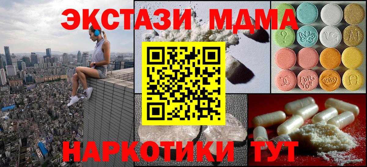 Баксан  МДМА  Вход с VPN  МДМА кристаллы  МДМА VHQ 