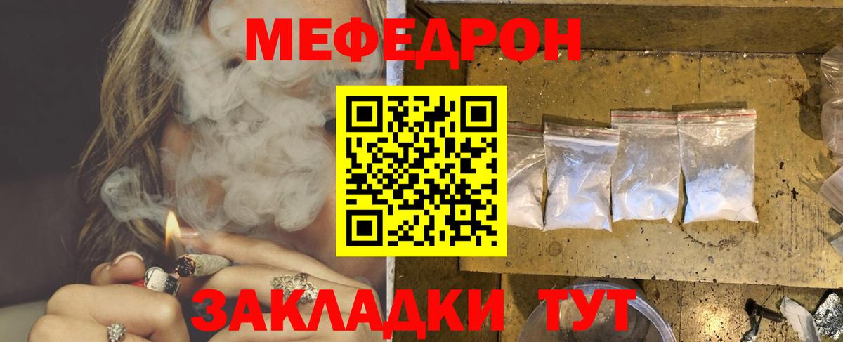 Меф 4 MMC  МЕФ 4 MMC  МЕФ  Вход с VPN  Баксан 