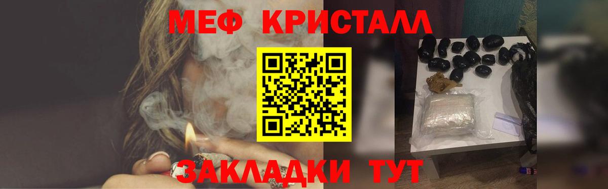 Меф  Баксан
