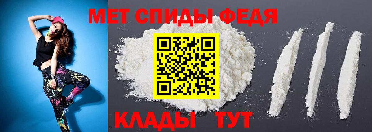 МЕТАМФЕТАМИН витя  Вход с VPN  Баксан 