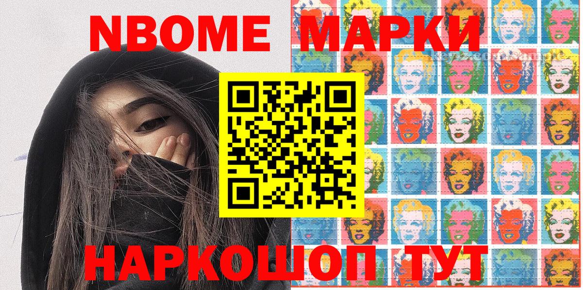 Баксан  Марки N-bome 1,5мг  Вход с VPN  Марки N-bome 1,5мг 