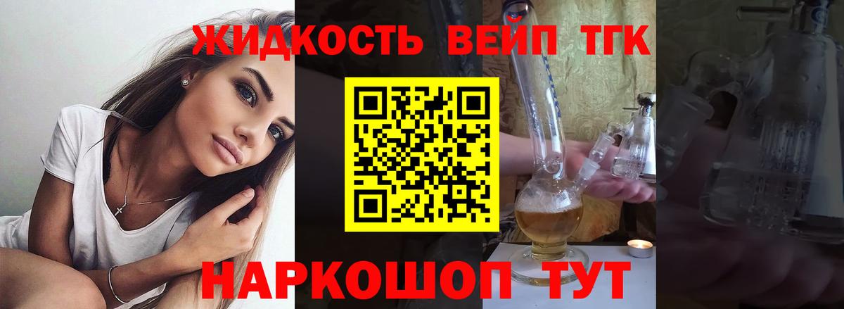 ТГК концентрат Баксан